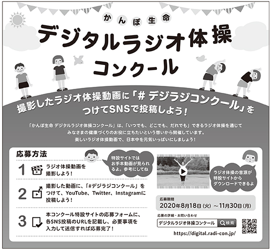 かんぽ生命 日本教育新聞教育市場へのマーケティングガイド